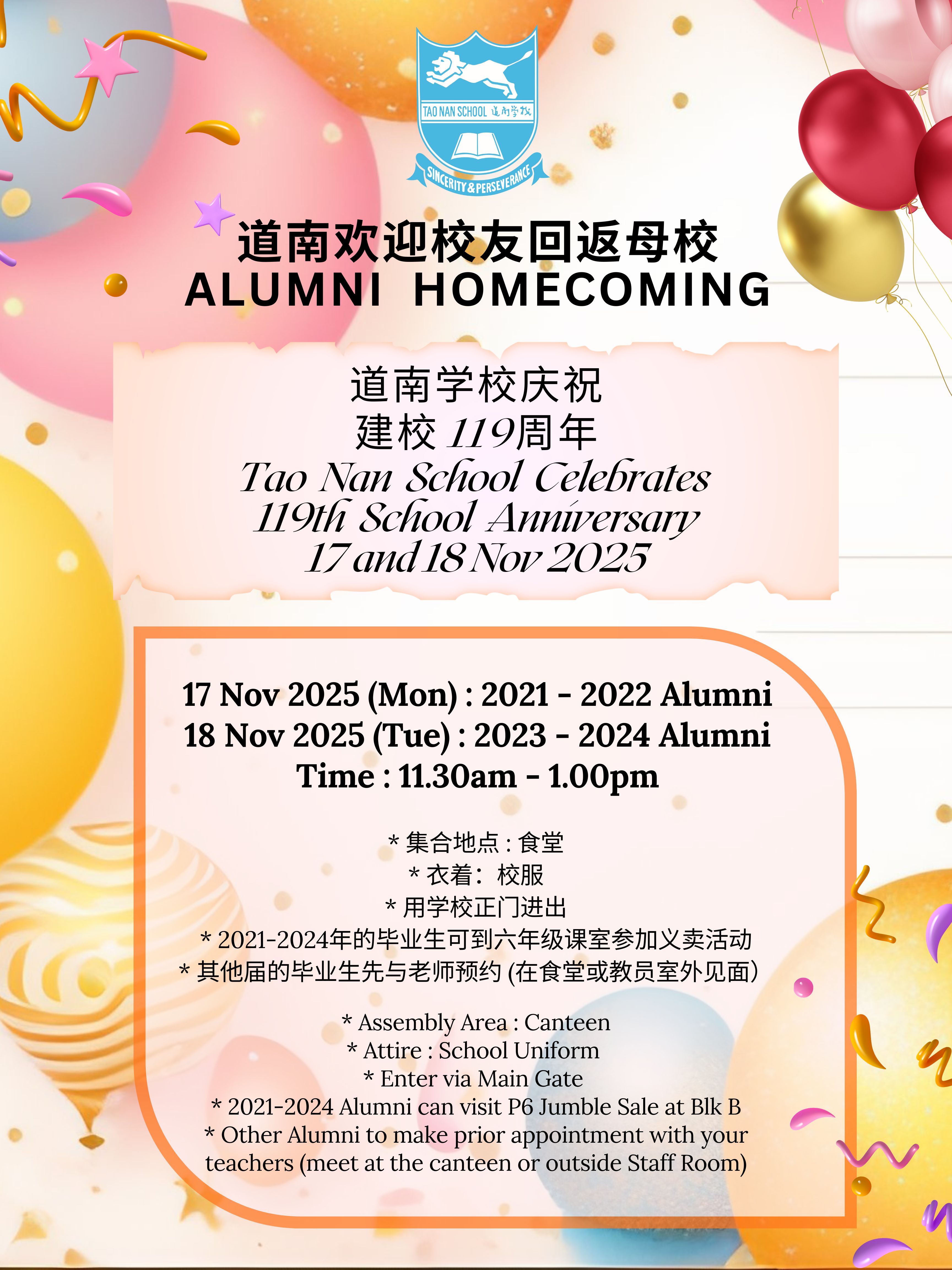 Tao Nan School Alumni Homecoming